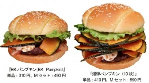 pumpkin burger pumpkin burger
